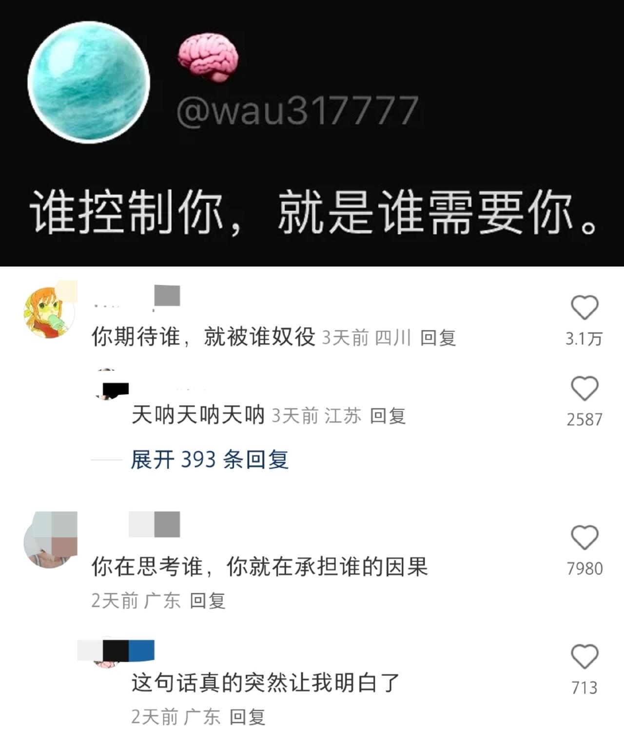 这些神评，你被哪一句话击中了？
没有人比这届网友更清醒的了，每一句都让人醍醐灌顶