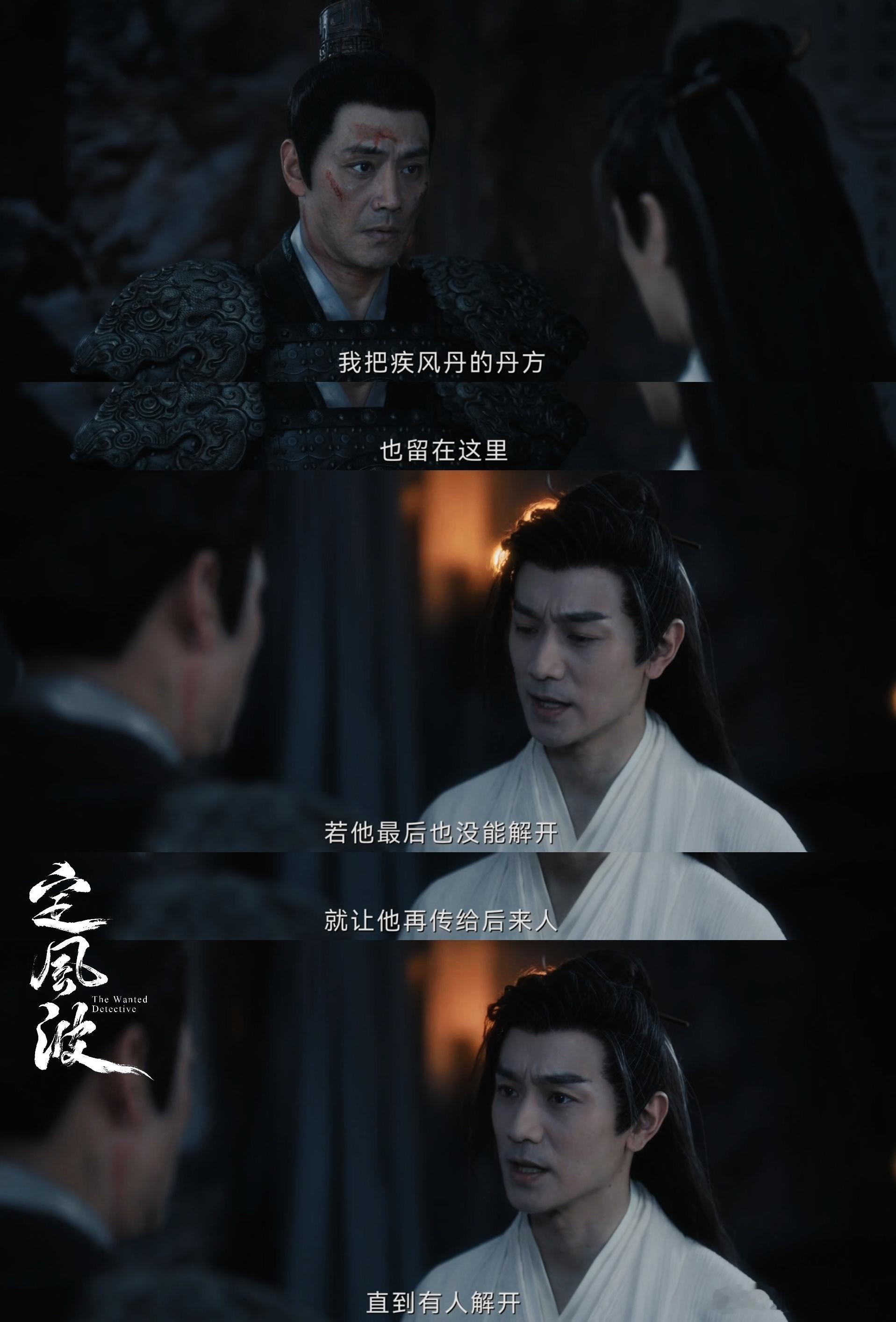 生他养他的人都成了他的仇人定风波 看到主角的身世简直不敢相信，亲爹的实验、师傅的