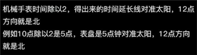 有哪些普通得不能再普通的生活常识，但是我们却不太清楚？ 