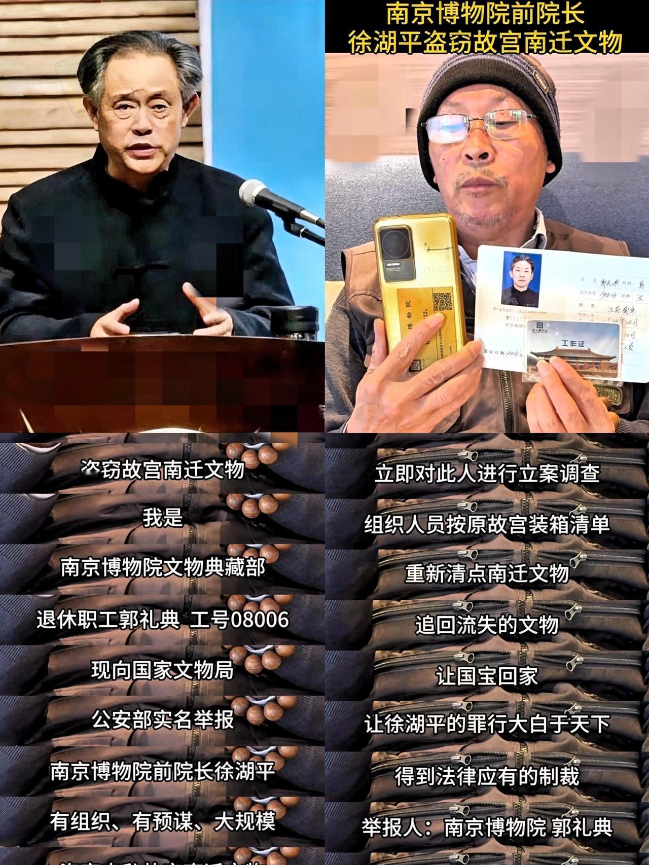 徐湖平的通报大家看了吗
真是太不可思议了
家里搜出37件来源不明的文物
刷新了对