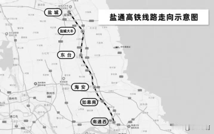 实践再次证明盐通高铁建（350km/小时）的正确性，这是盐城市委市政府拼命争取的