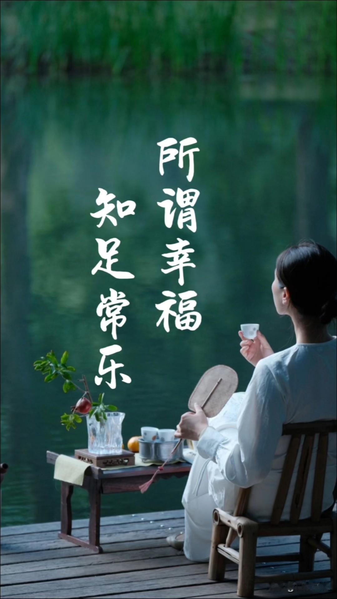 佛说：人要懂得知足，知足的人，一辈子活得幸福。家财万贯也有烦恼，粗茶淡饭也有欢喜