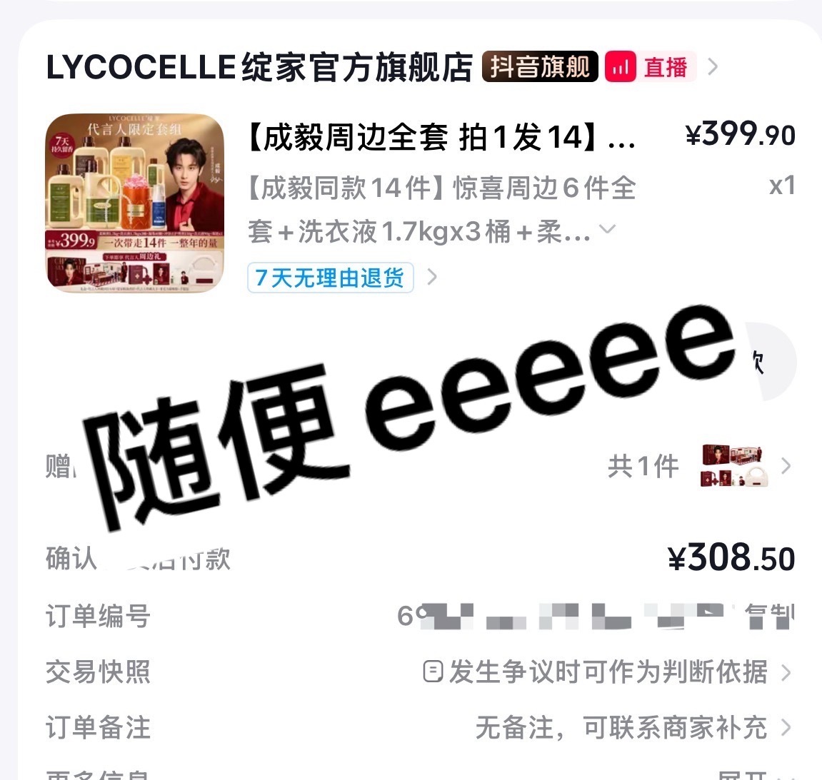 纷纷扰扰与我无瓜 我一心只想抢[馋嘴][馋嘴][馋嘴]成毅绽家首位品牌全球代言人