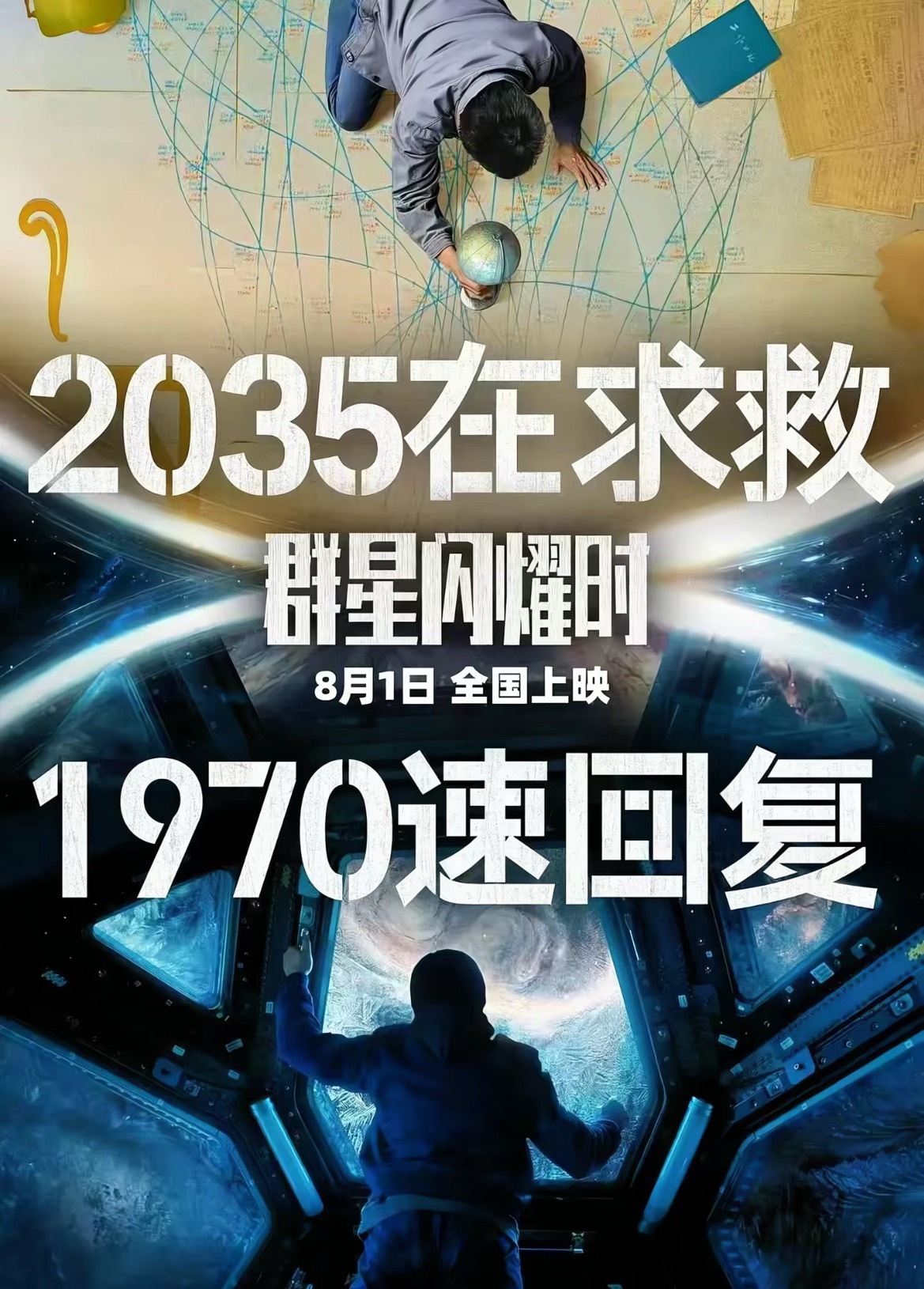 群星闪耀时SHOUDAO请回答超前观影完《群星闪耀时》，一下子就懂了它能够成为上
