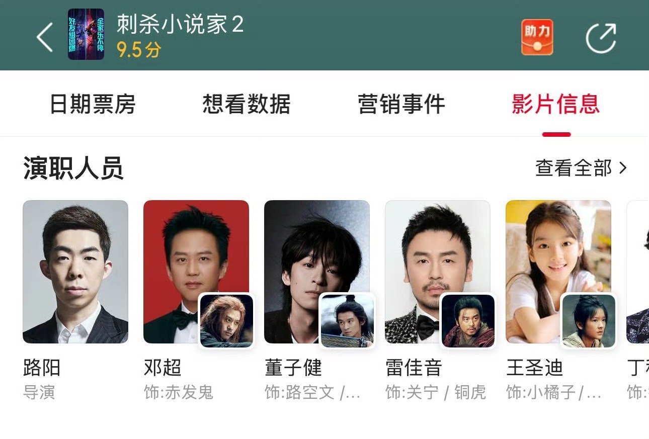 刺杀小说家2居然这么扑吗？而且看口碑也不行 ​​​