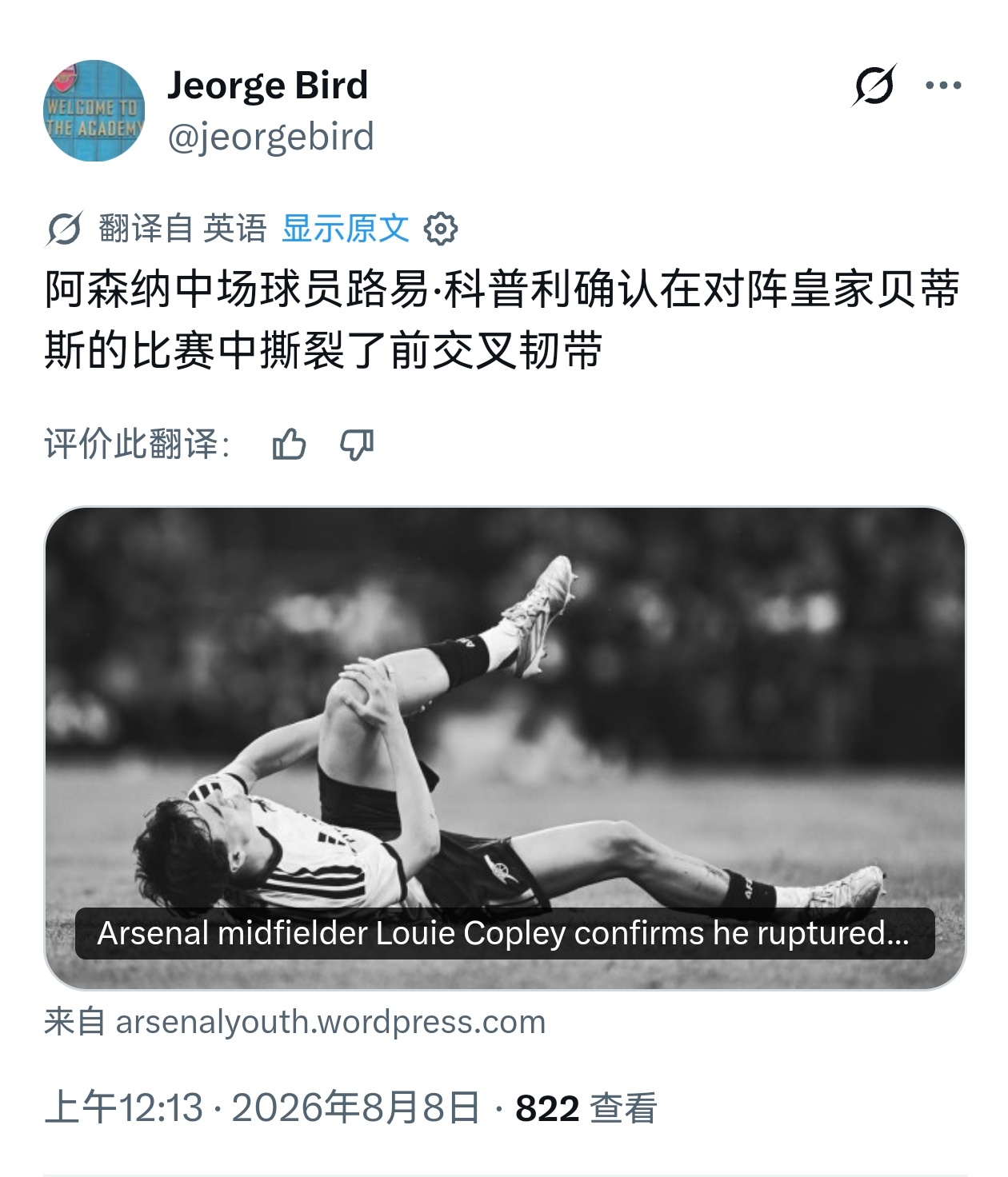 🔻在vs贝蒂斯比赛中受伤的小将科普利，已确诊了ACL撕裂。好好治疗，加油💪阿