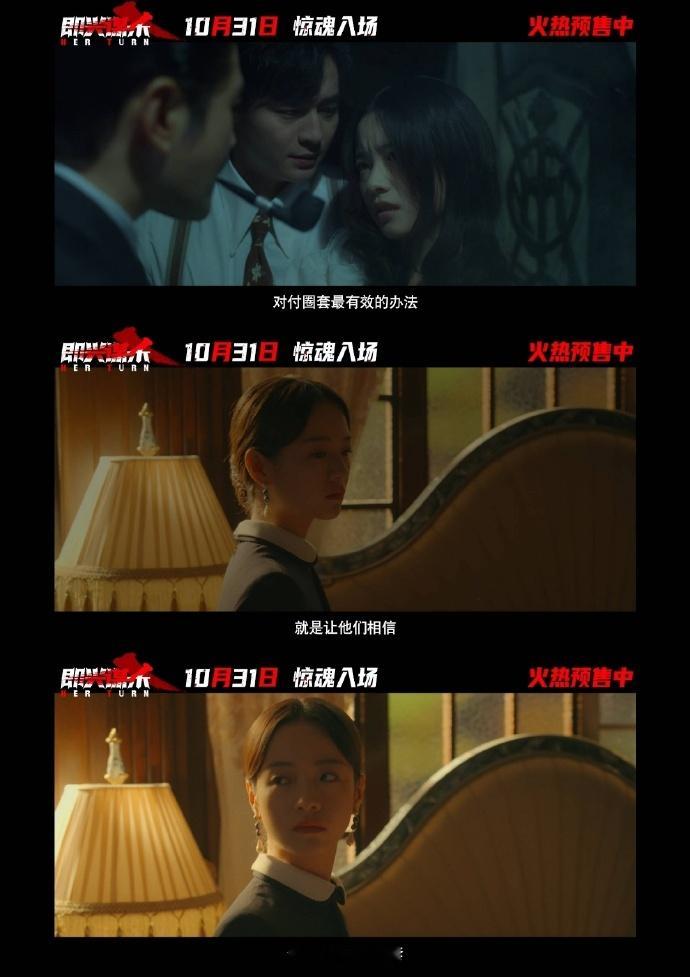 电影即兴谋杀预售开启电影即兴谋杀吓点密集 《即兴谋杀》预告把悬疑拉满！李庚希演的