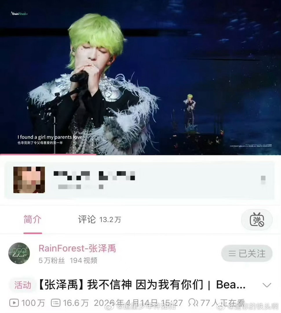 张泽禹BeautifulThings直拍播放破百万 张泽禹的歌声有治愈感，这是他