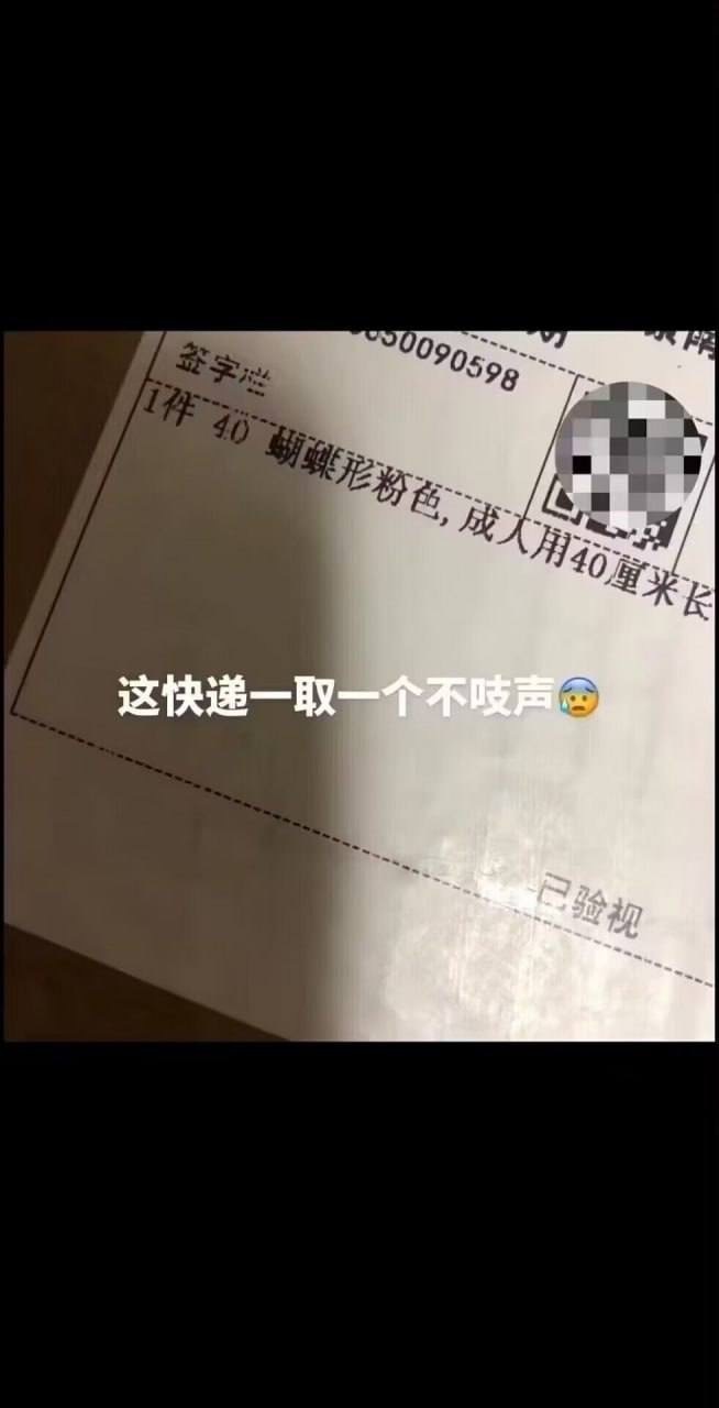 商家的快递单备注有多离谱 ​​​