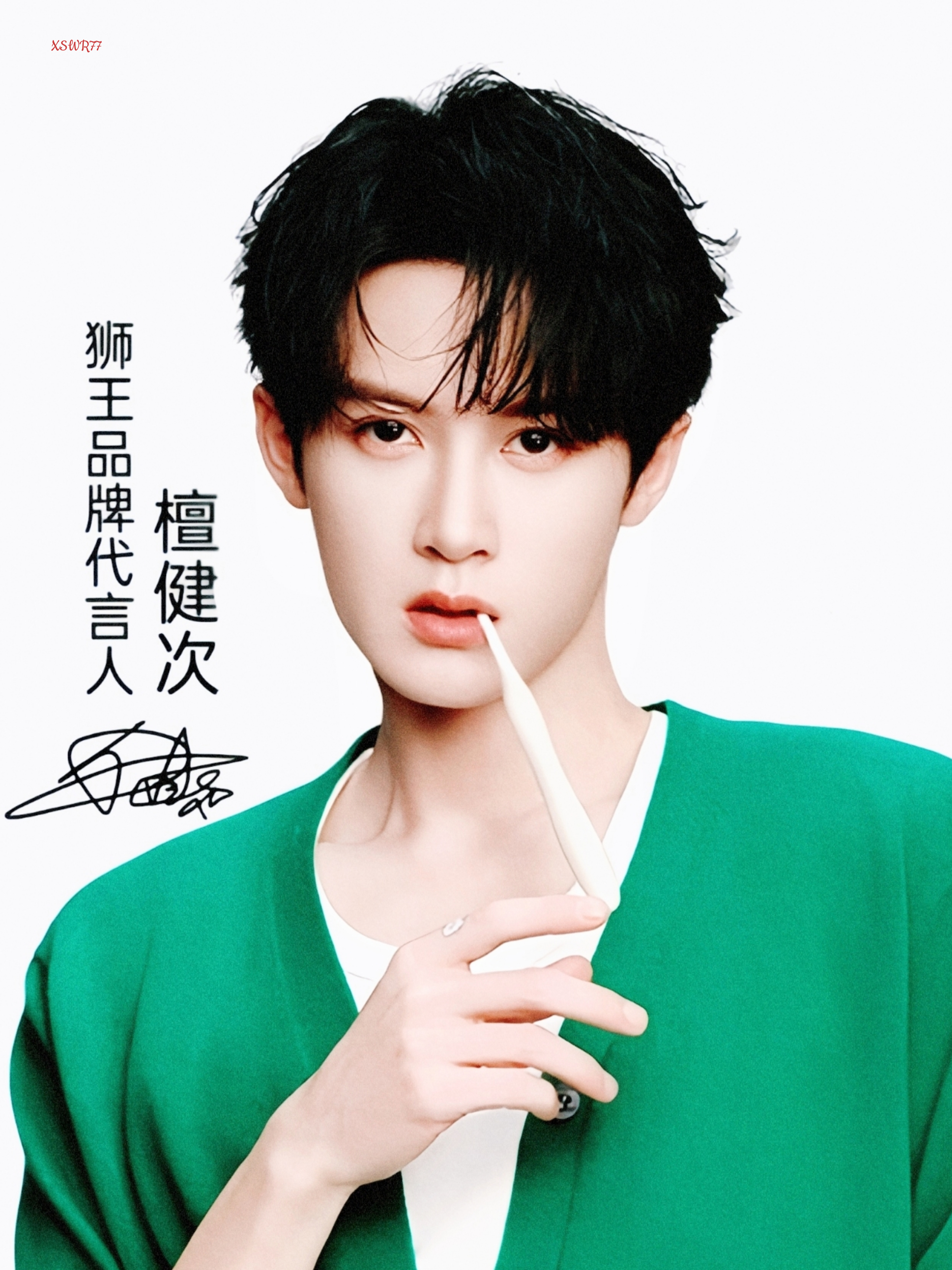 晚安支持你爱你很想很想你檀健次李亦非 tjc 檀健次爱情有烟火