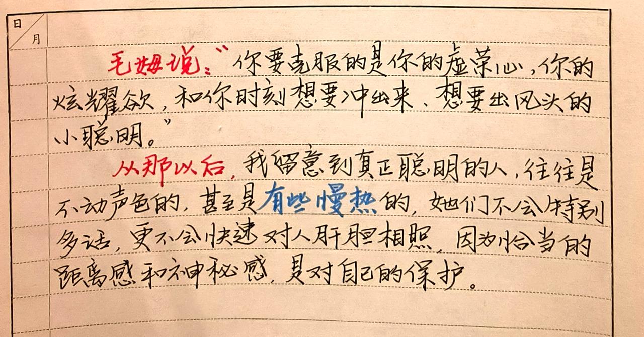 手写文字 每日分享 手写心得笔记 手写每日分享