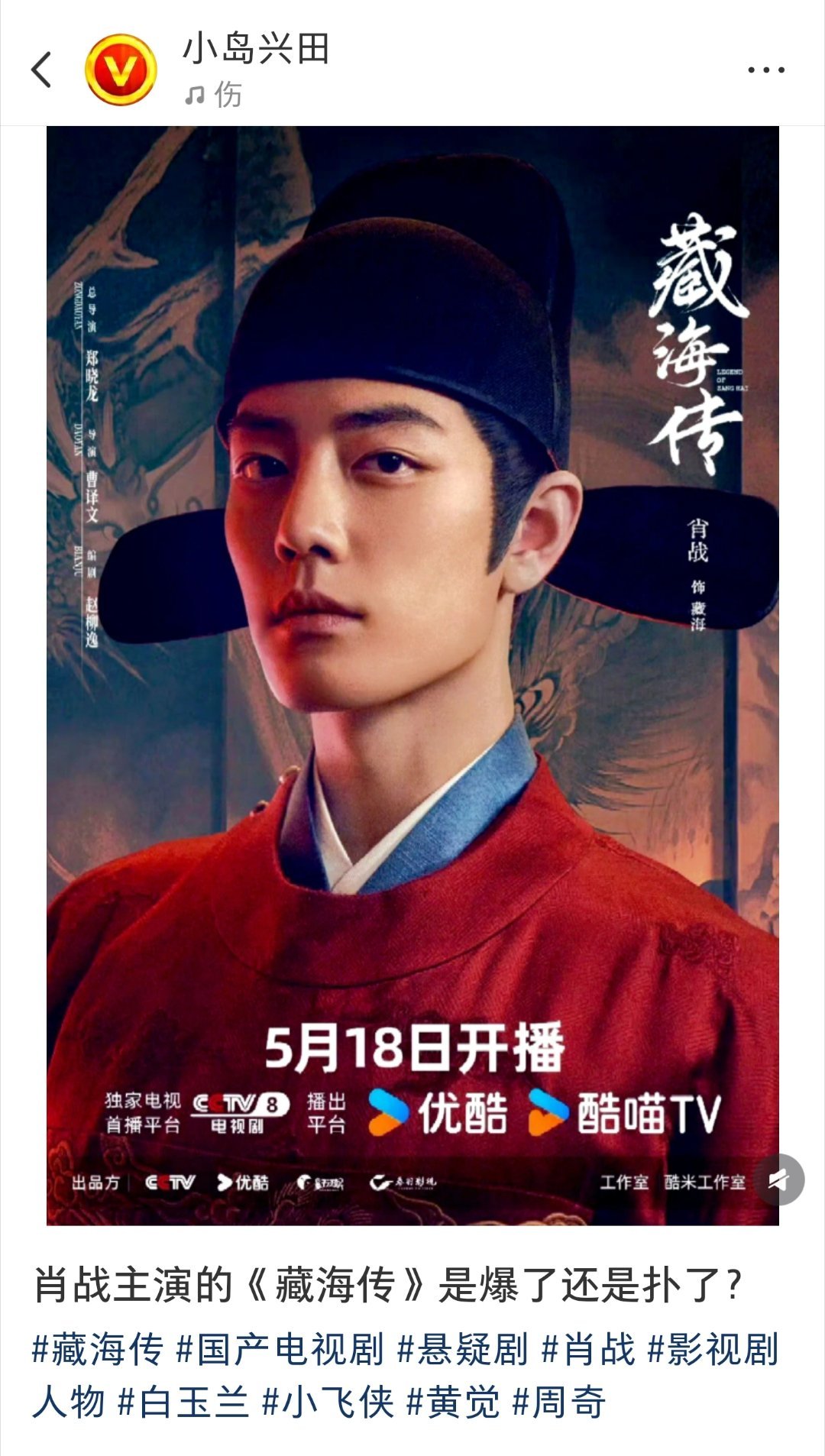 我的小红薯被冲了！[允悲][允悲][允悲][允悲] ​​​