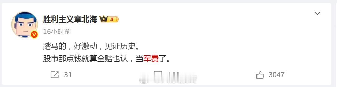 中方绝对不接受美方极限施压霸道霸凌 今天看见国内股民的一个帖子，很感动！这就叫血