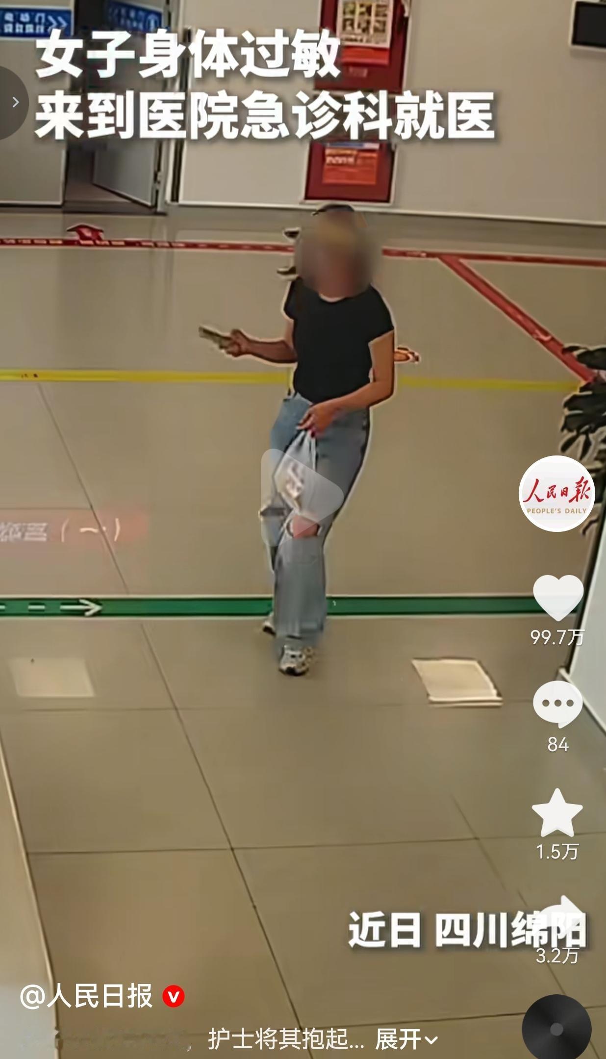 上人民日报了！近日，在四川绵阳一家医院的急诊科。一名女子身体出现过敏症状，自己还