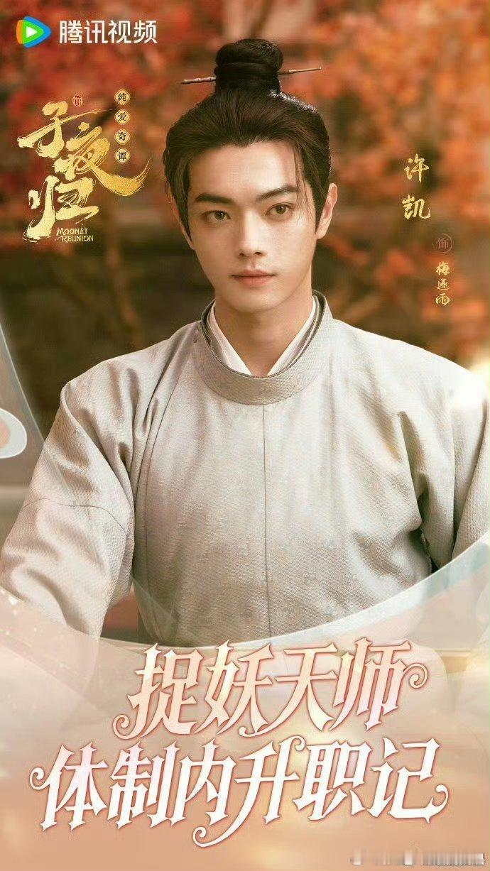 哥哥是哥哥小郎君是小郎君哥哥是哥哥小郎君是小郎君，把梅逐雨撩害羞那下我反复看，这