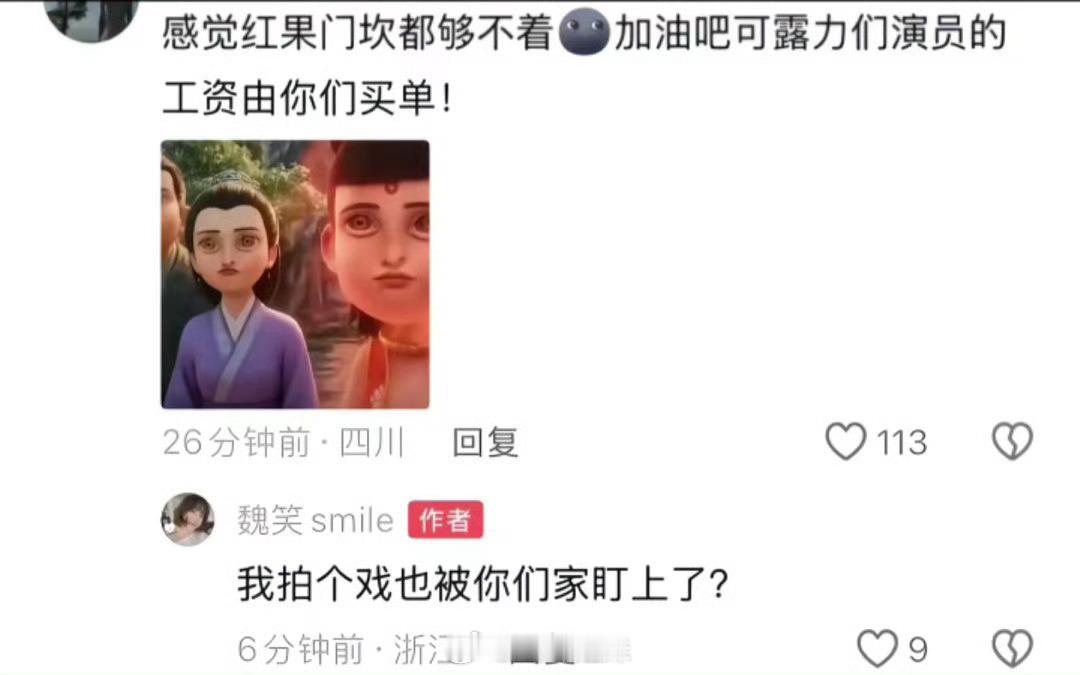 魏笑口碑 魏笑这波操作口碑两极分化，有说艺人亲自下场天天和网友吵架很low的，也