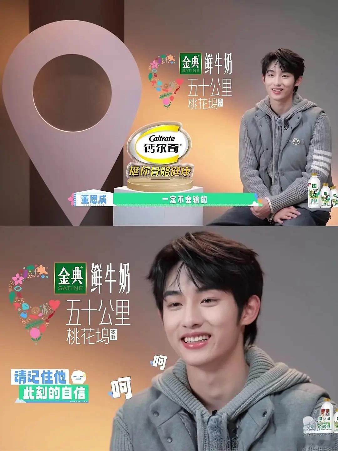 丁程鑫毕业大家有没有觉得董思成就是丁程鑫的2.0？我看这两张截图还蛮像的🥲🤣
