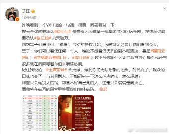​🌟于正说玉茗茶骨会爆到无法想象​，于正记住我说的！于正的剧总能捧红新人，这次