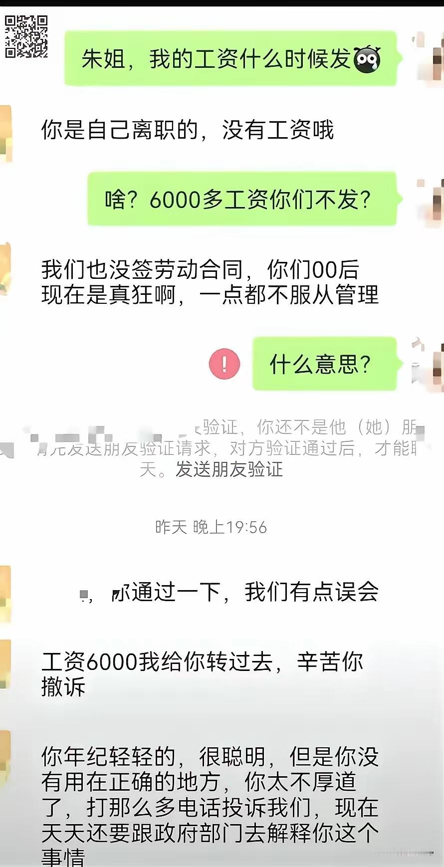 没签劳动合同 双倍工资，不发你试试[6]