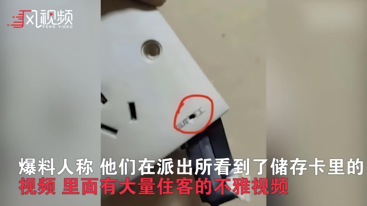 大学城周边酒店偷拍泛滥，针孔藏在插座里，学生隐私被明码叫卖

细思极恐！大学生住