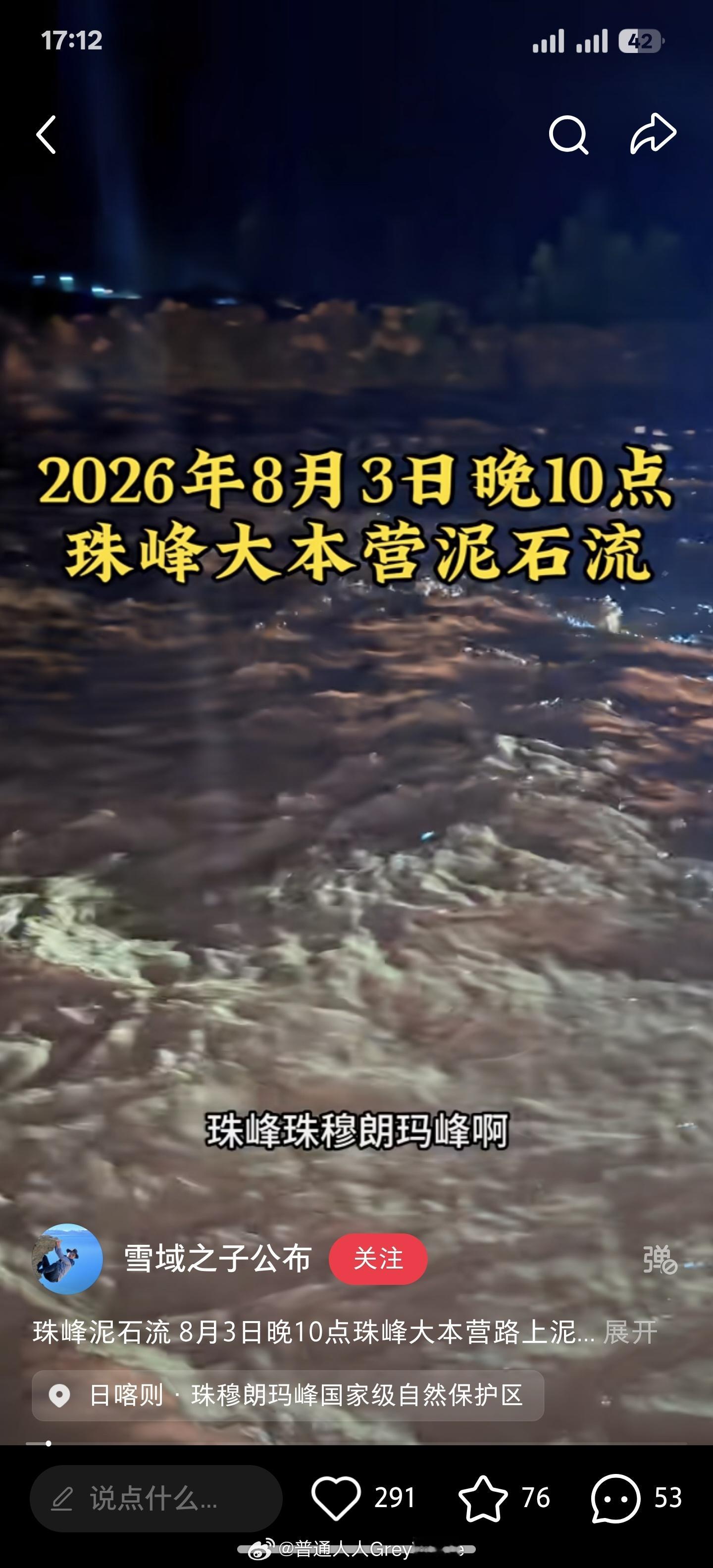今年什么鬼天气，各种意想不到并去过的地方泥石流