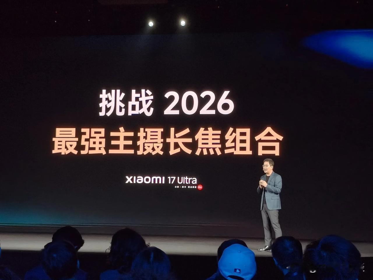 小米发布会上卢伟冰现场用大篇幅介绍小米17 Ultra的影像能力，表示要挑战20