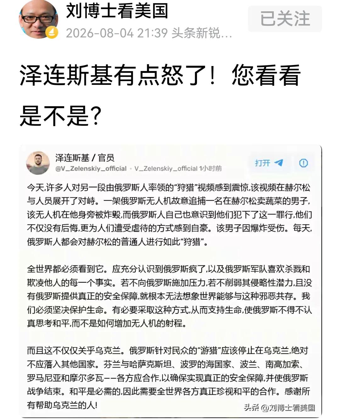 战争，不可避免地将伤及无辜。但故意杀戮平民百姓，那这就是犯罪。