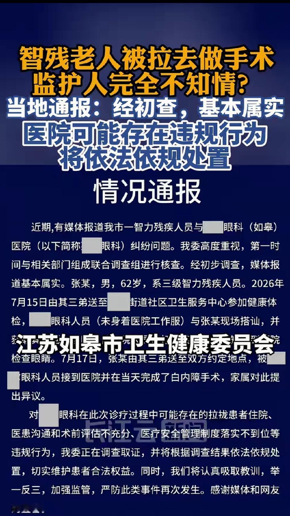 62岁的张某，三级智力残疾，认知和判断能力存在缺陷，有法定监护人，他的亲弟弟。今