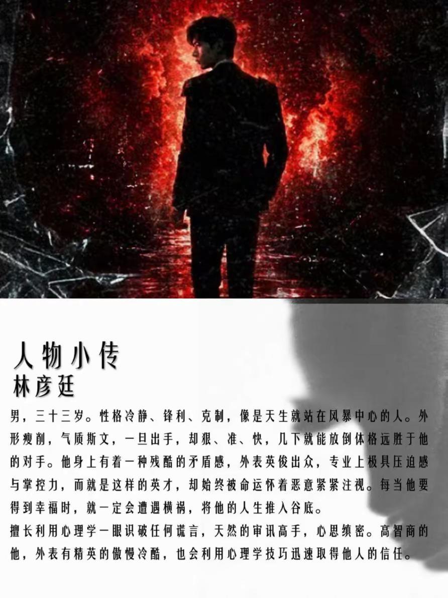 好带感的人设。。俺不中了 爽得我头皮发麻狩谎