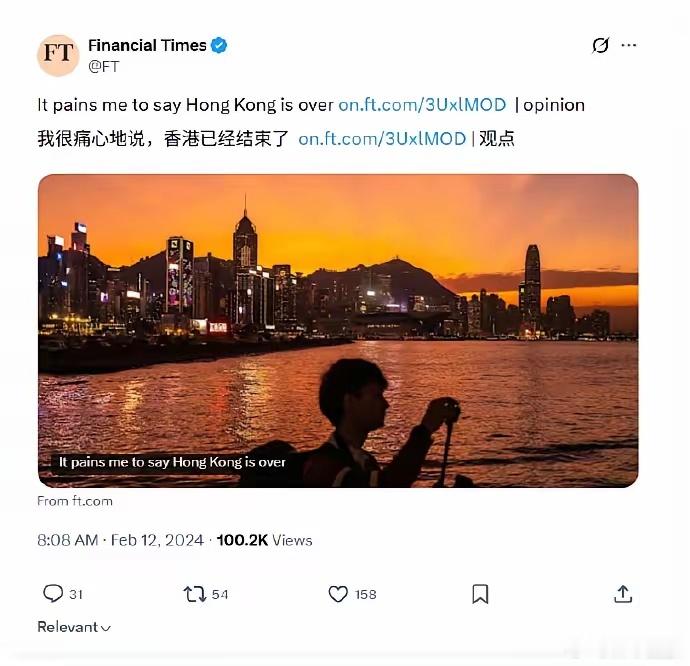 英国《金融时报》——2024：“我很痛心地说，香港已经结束了。”2026：“香港