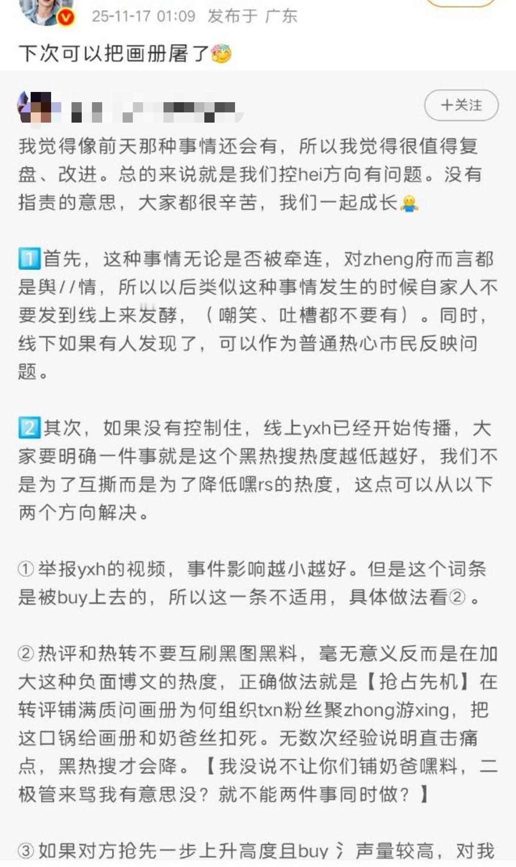 图华策能伤害到谁