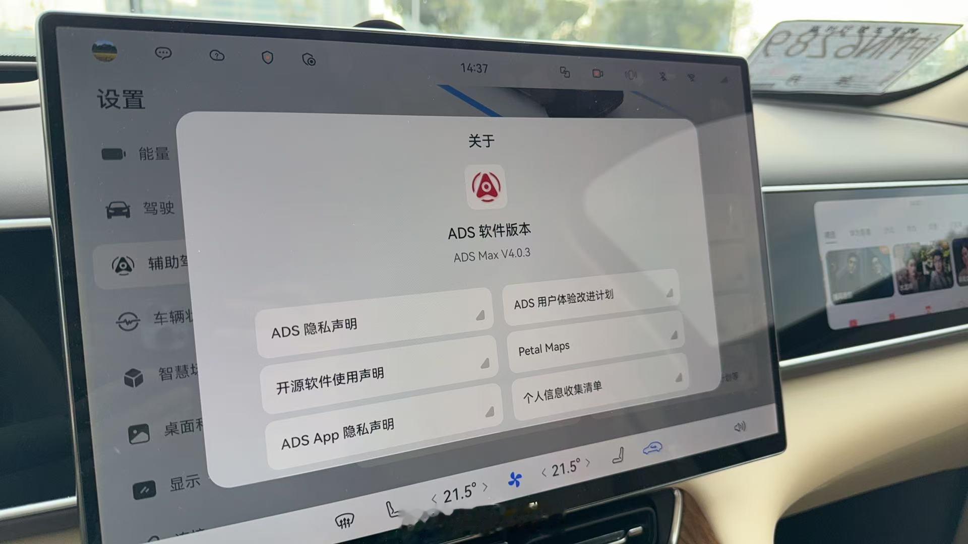 不要再问智驾版本了，新的都是ADS4了