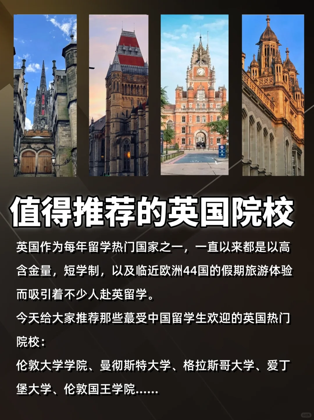 更适合中国宝宝的英国院校TOP5来啦！