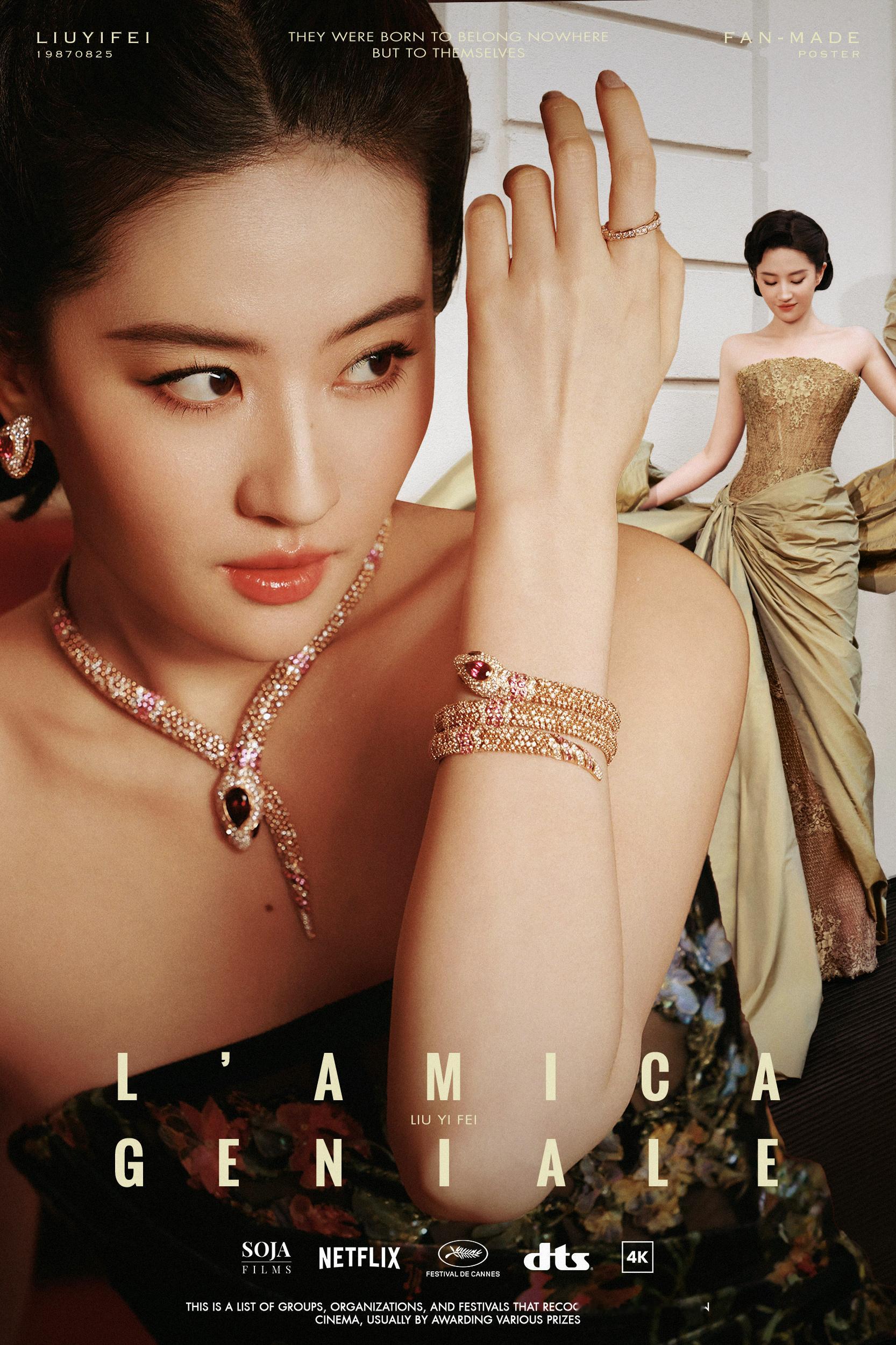我的天才女友NO.81从此不敢看观音。L‘AMICA GENIALE /刘亦菲 