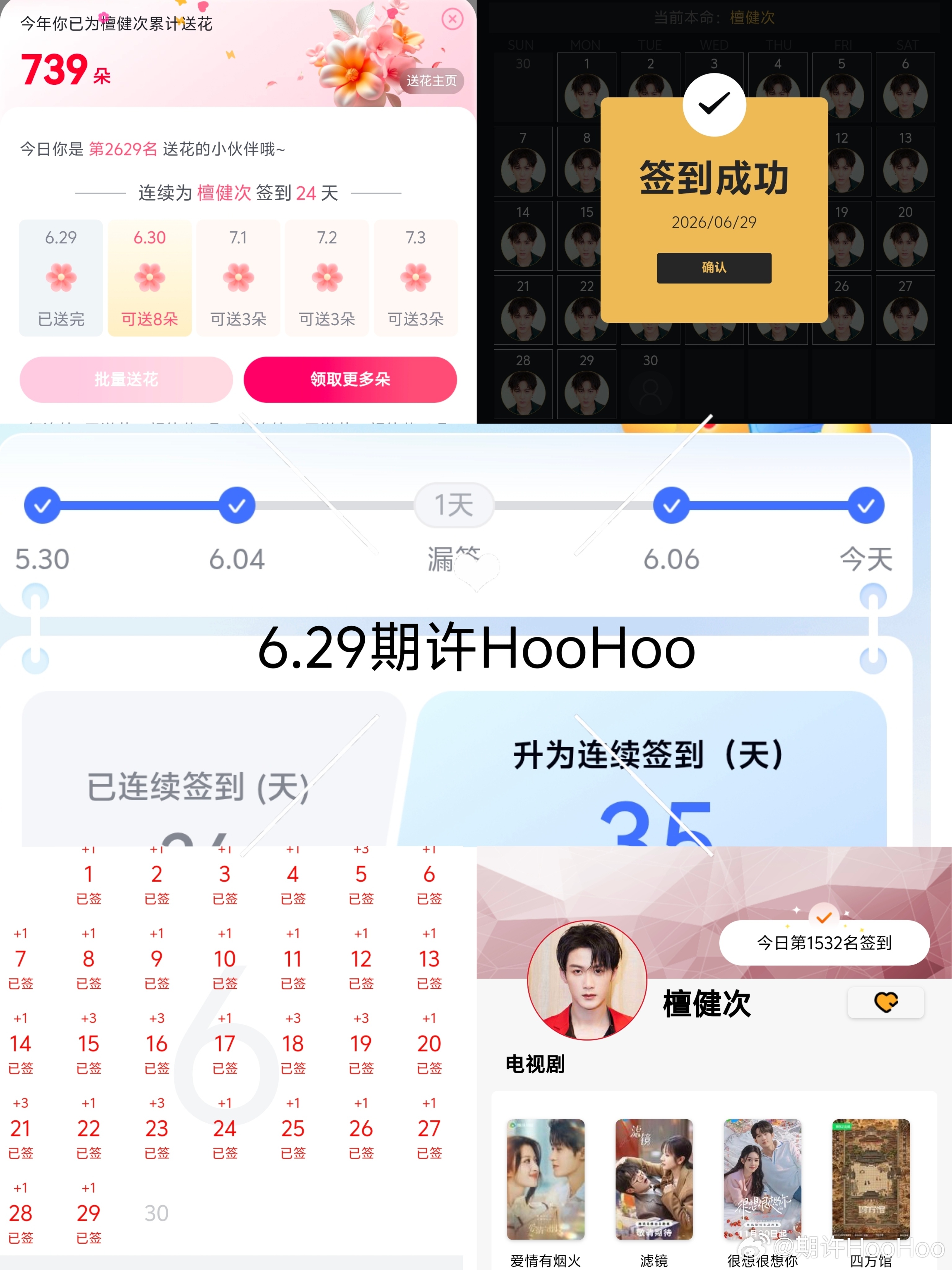 6.29日常五签与勤奋的人同行，自己不会懒散消极；与自律的人一起，方知坚持有何意
