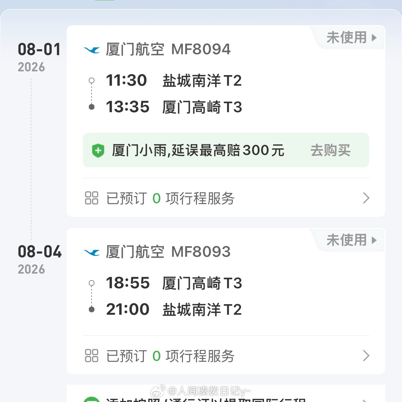 好消息 确实是去厦门坏消息 我跟领导一个屋请问我怎么溜走 在线等挺急的 