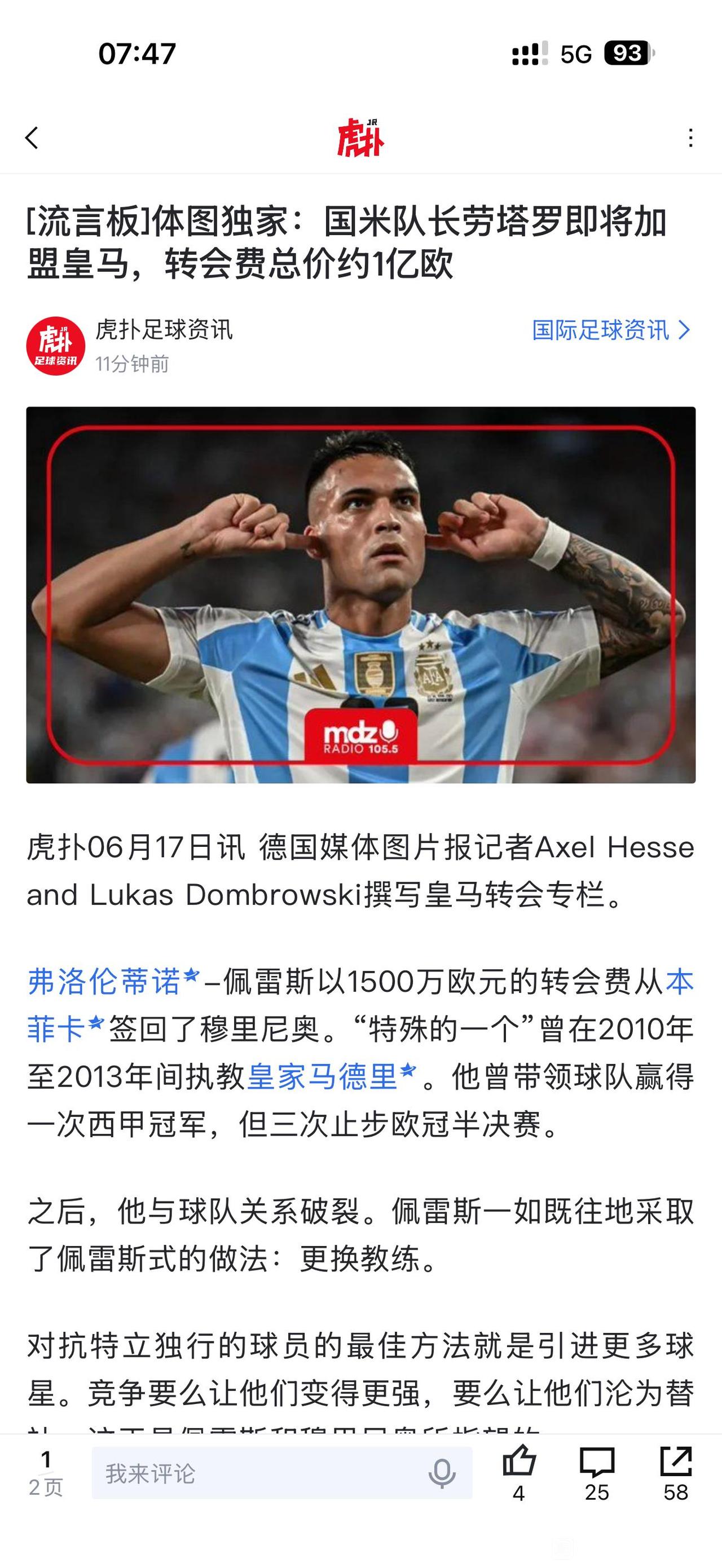 皇马开始挖国际米兰队长劳塔罗了！

其实劳塔罗在国米非常舒服，要是踢到退役，队史