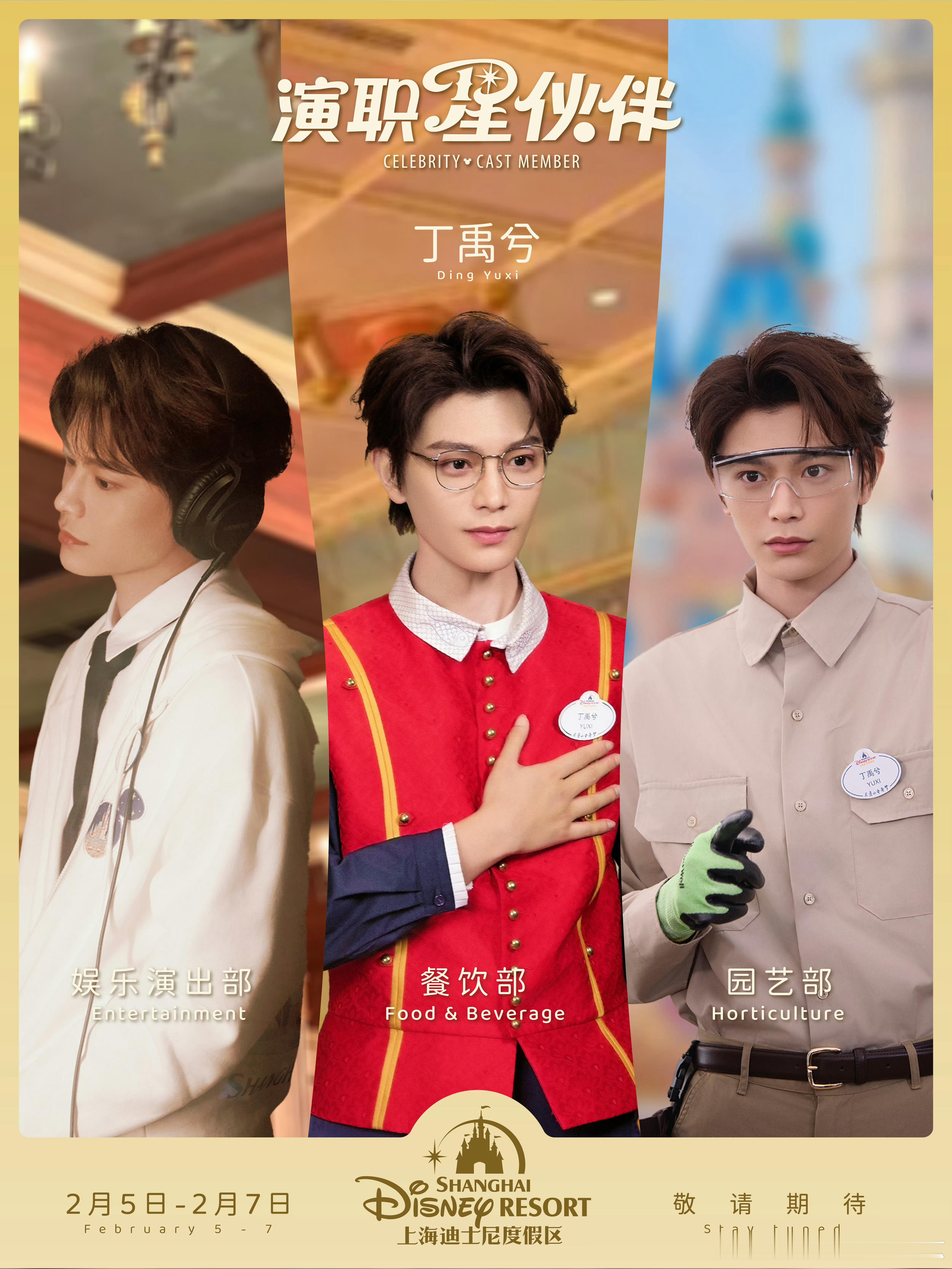 丁禹兮卫韫 ｜ 丁禹兮张海虾 追星不一定有结果，但过程一定有意义丁禹兮｜卫韫｜山