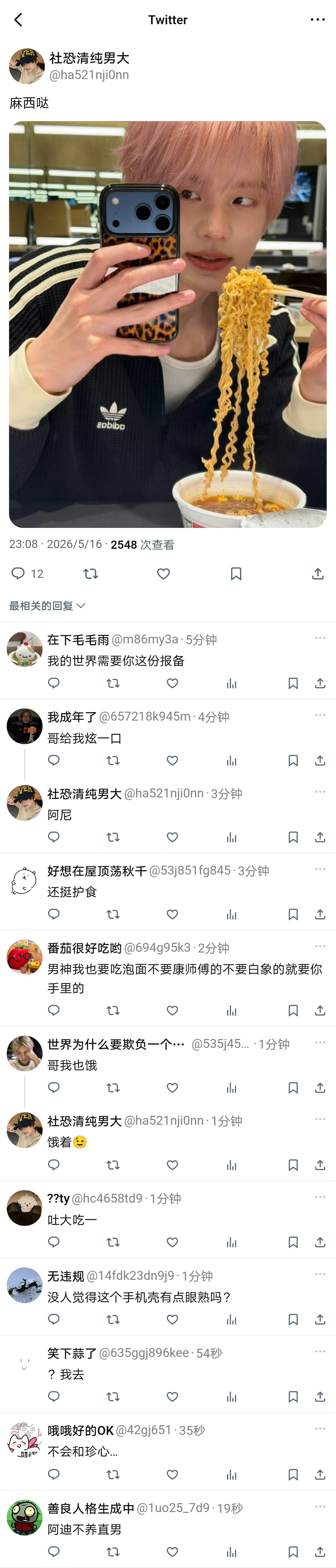 【今日雨】《听说那个大三学长被Crush嬷了》1 内含部分攻嬷内容，介意勿入❗️