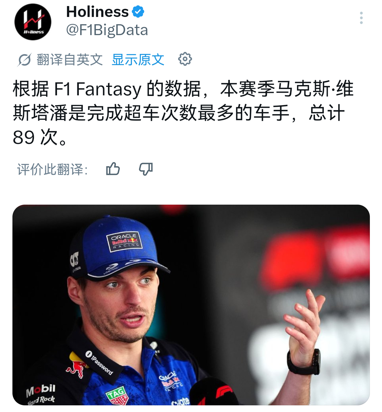 谈笑乳马间，潘潘哥哥已成为目前超车次数最多的车手，这可真是拜我们rb22的超绝起