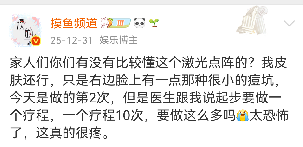 家人们今天是我做的第四次结束之后洗脸，我个人觉得真的有用，我脸上一些之前有点明显