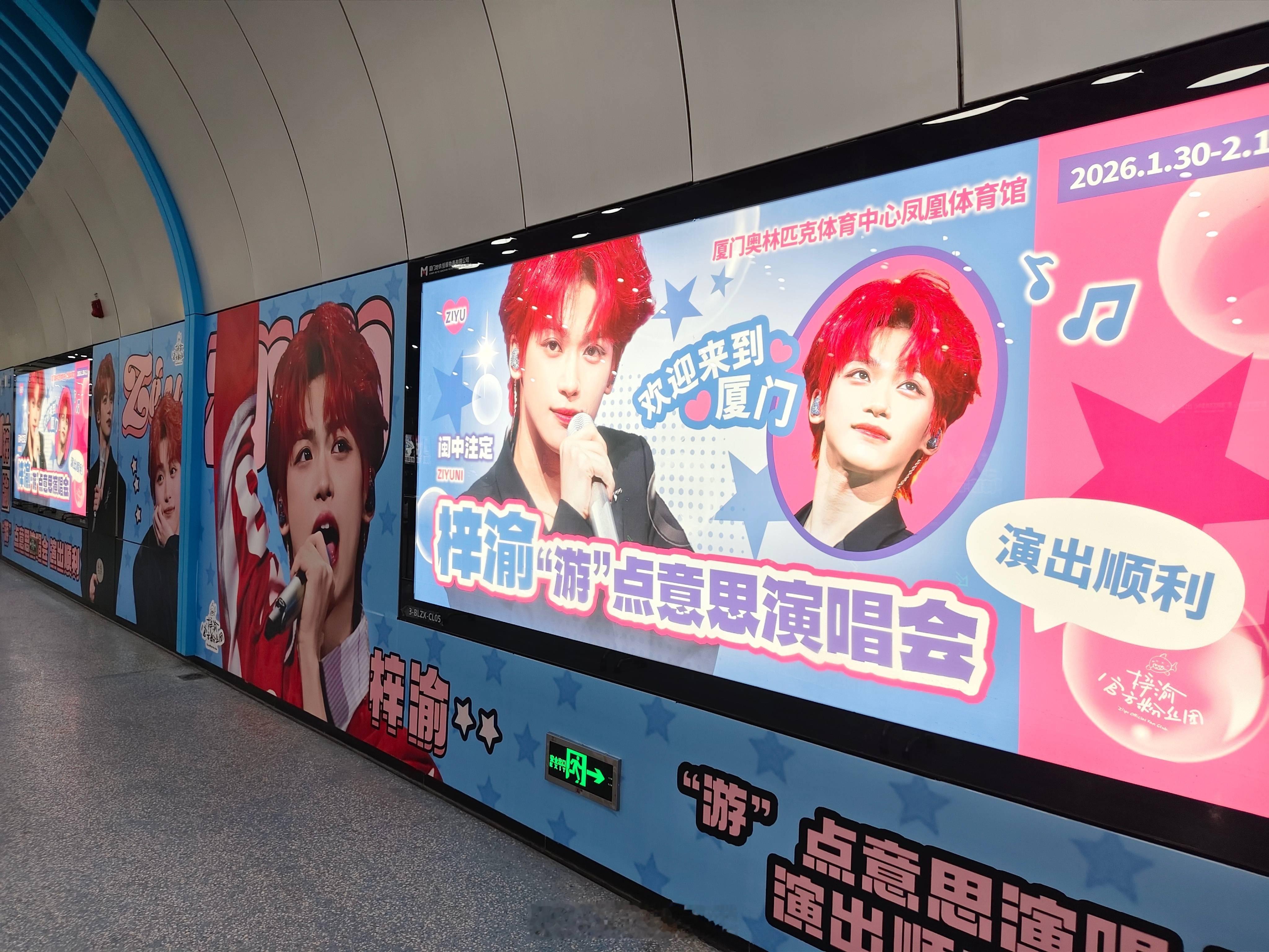 yuni陪梓渝奔向未来梓渝演唱会，厦门三场连开来啦！这应援好震撼，满满的用心！有