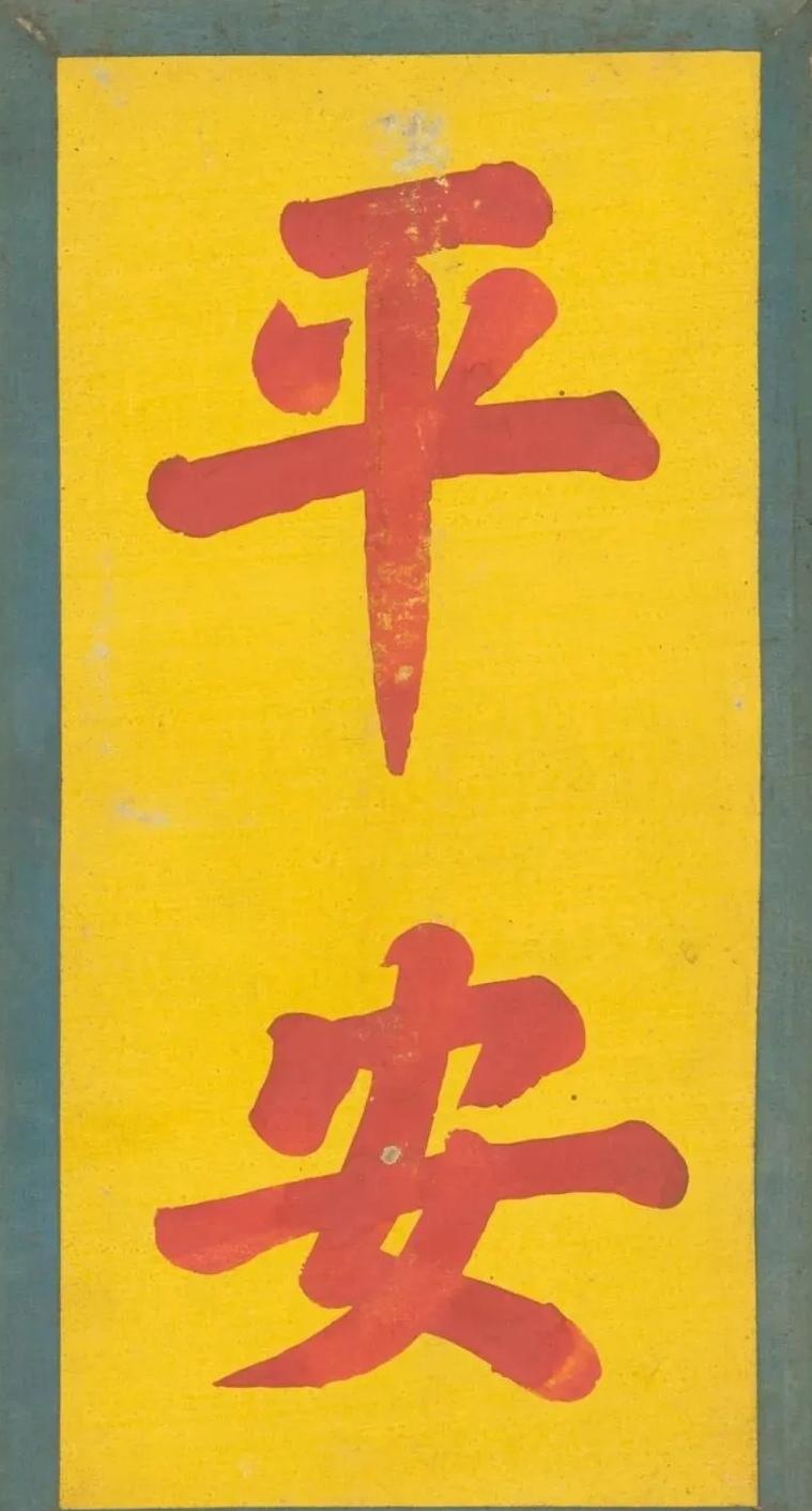 2026年刚刚过去俩月，国际风云激荡，世界上一些国家和地区，仍处于战火和硝烟中，