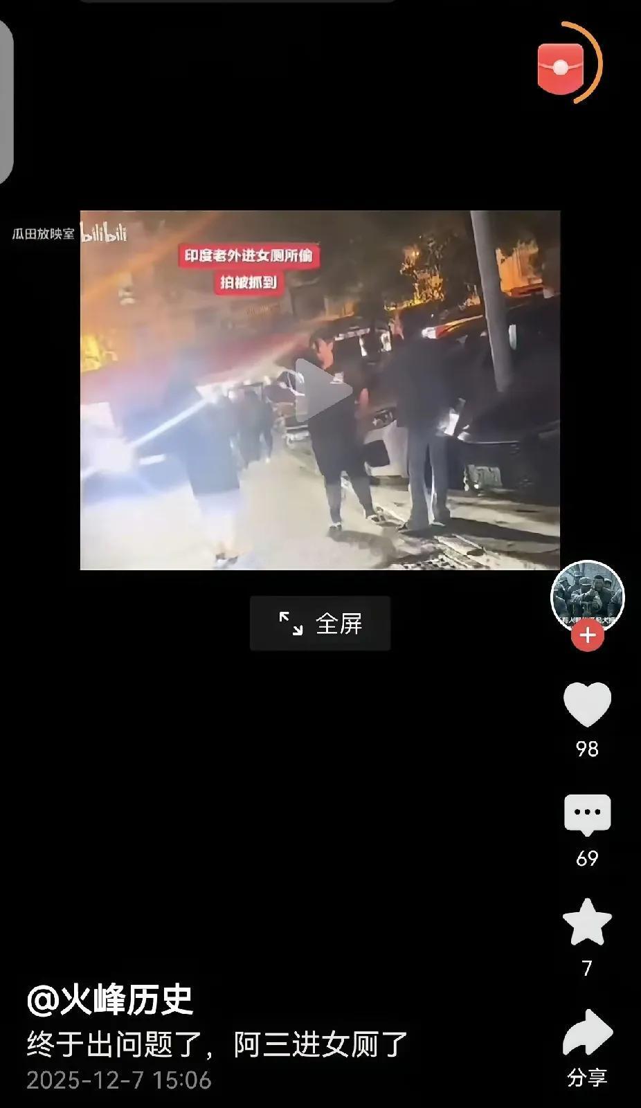 别拿借口当遮羞布，印度人恶行绝不宽恕！
 
有印度人进女厕偷拍被抓，居然找“不识