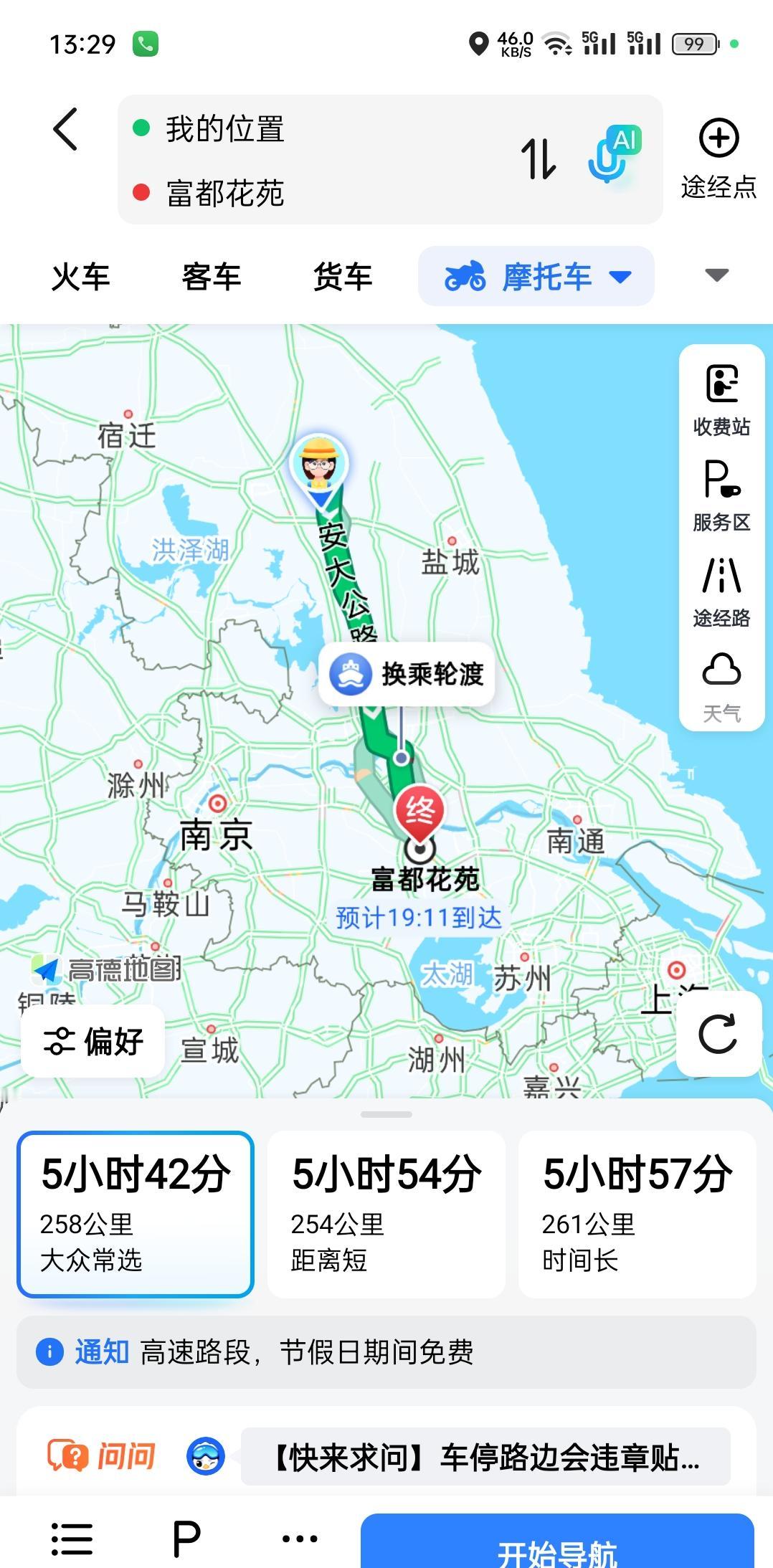 回去上班了，还真觉着人生就像一场旅行。旅行中，美景与坎坷交织，人生也一样，有快乐