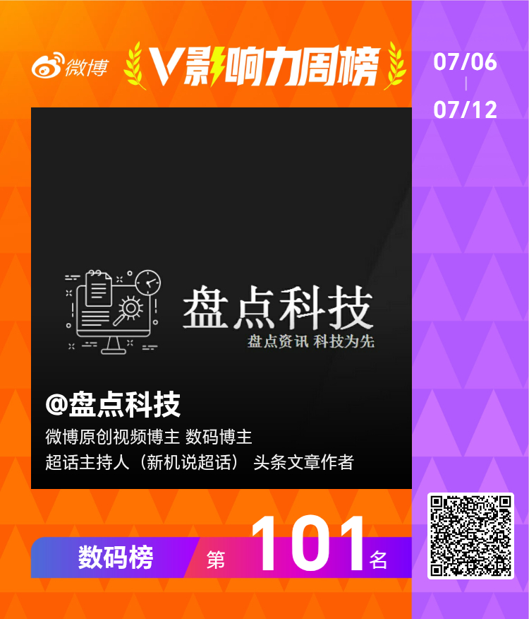 不错，V影响力榜名次又提升了！！感谢铁粉的支持抽五个红包，评论点赞即可，1周后见