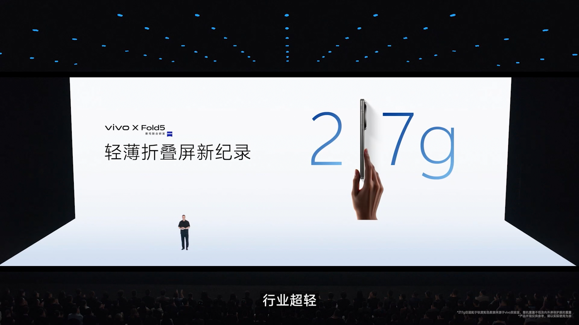 vivo X Fold5 作为一款将“轻”与“强”做到极致的折叠旗舰，机身仅21