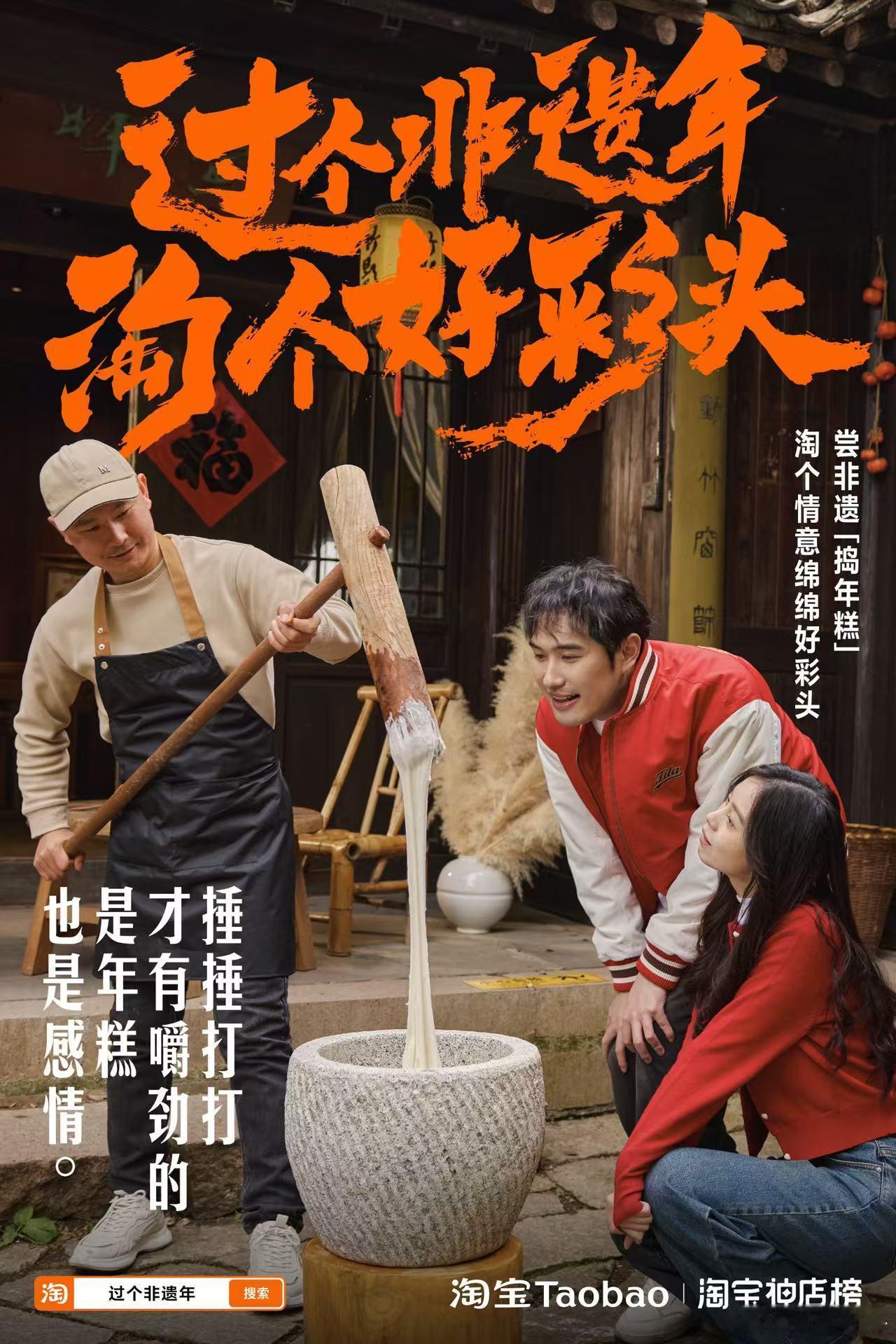 淘宝春节不打烊 非遗里的新春祝福超惊艳！细节满是年味。淘宝搜【过个非遗年】，迎2