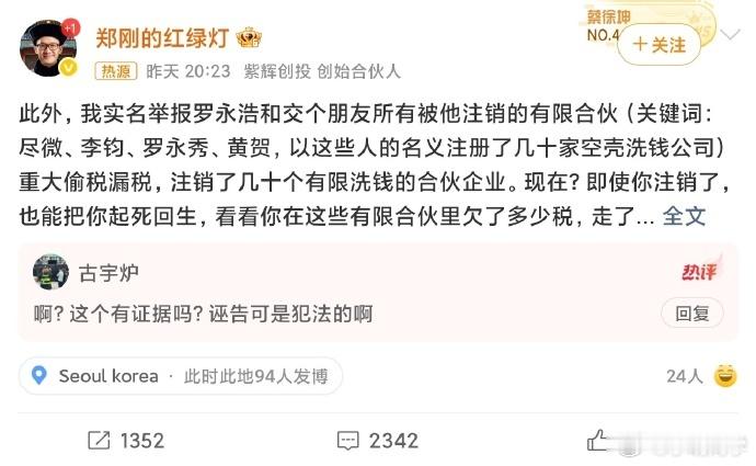 罗永浩遭实名举报偷税漏税 看来老罗最近的问题也有点棘手了，在网络上太高调的人，最