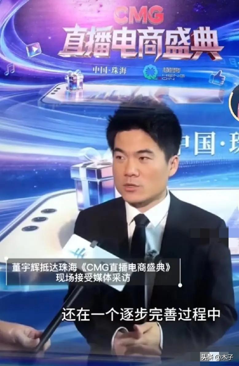 首届CMG直播电商盛典的央视专访里，董宇辉没有喊口号、玩噱头，只用一句话戳透了直